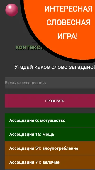 Скриншот 1/5