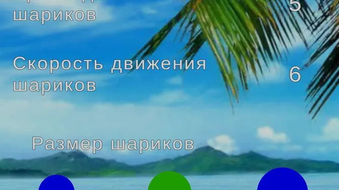 Скриншот 2/3