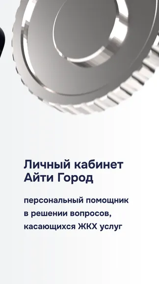 Скриншот 3/8