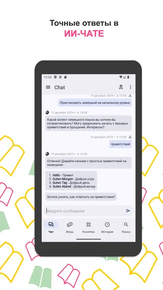 Скриншот 6/7