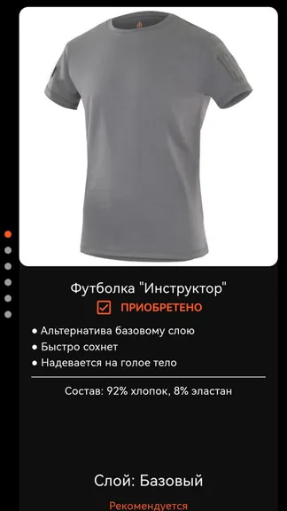 Скриншот 2/5