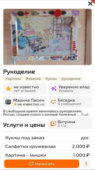 Скриншот 4/10