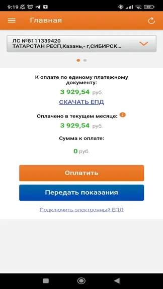 Скриншот 2/4