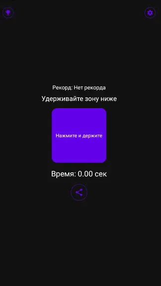 Скриншот 2/2