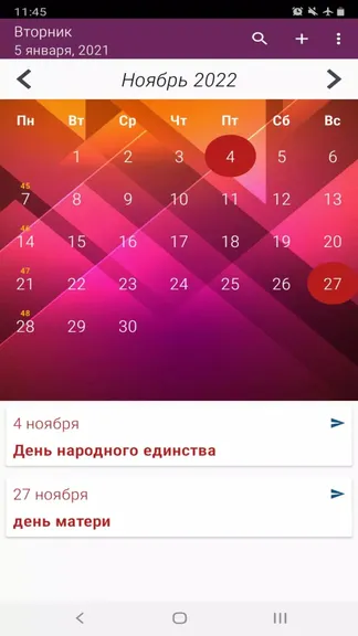 Скриншот 4/4