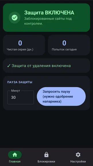 Скриншот 1/3