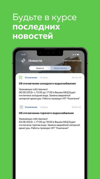 Скриншот 8/8