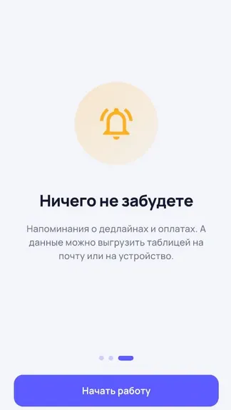 Скриншот 3/5