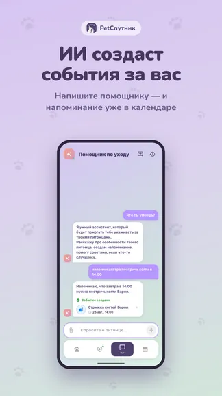 Скриншот 2/6