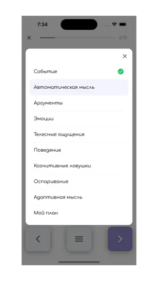 Скриншот 6/7