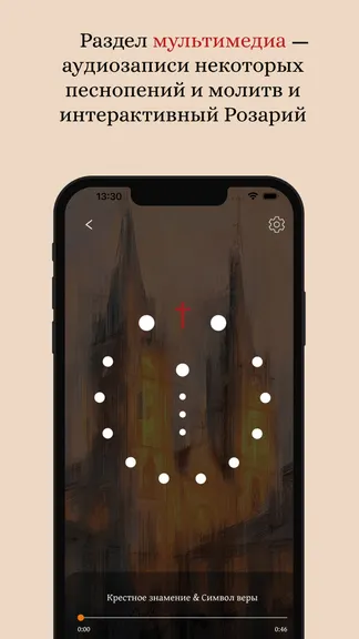 Скриншот 7/8