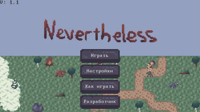 Скриншот 1/2