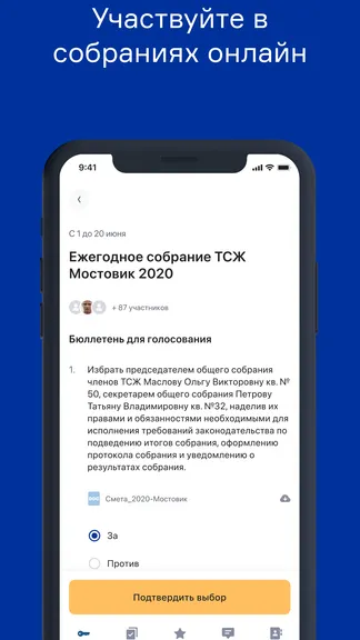 Скриншот 3/9