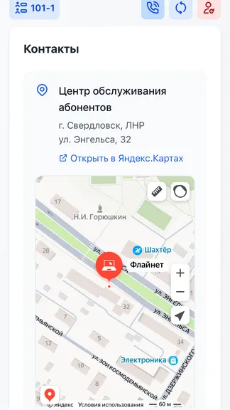 Скриншот 7/8