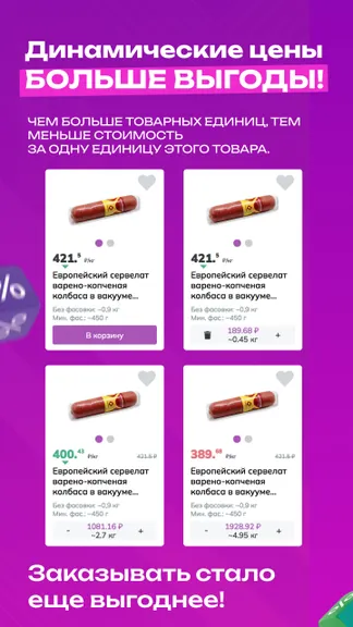 Скриншот 4/4