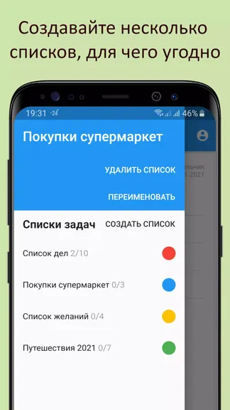 Скриншот 2/5