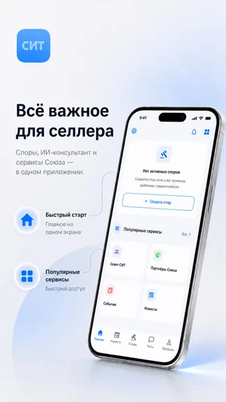 Скриншот 1/4
