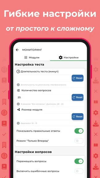 Скриншот 3/5