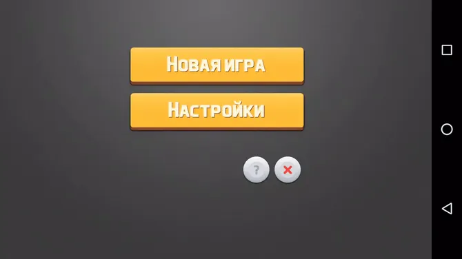Скриншот 2/8
