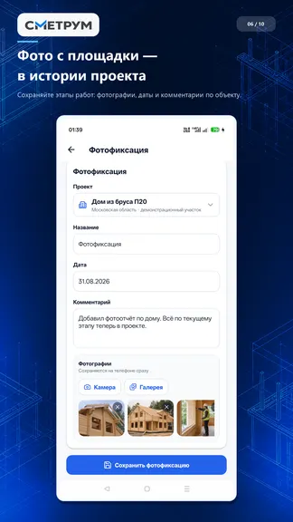 Скриншот 6/10
