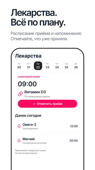 Скриншот 10/10