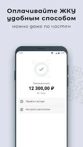 Скриншот 3/6