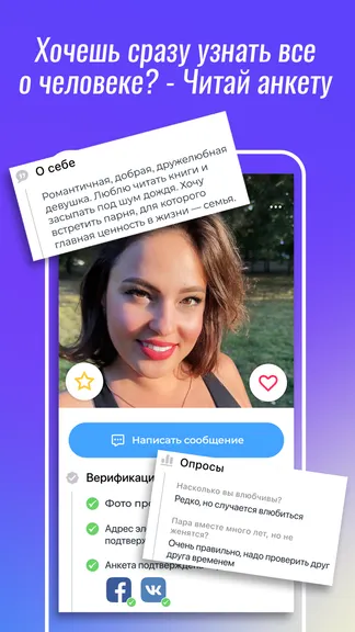 Скриншот 4/6