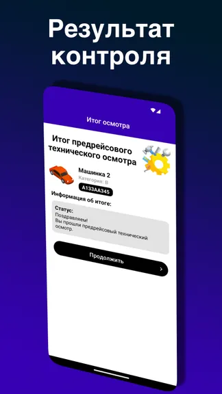 Скриншот 5/7