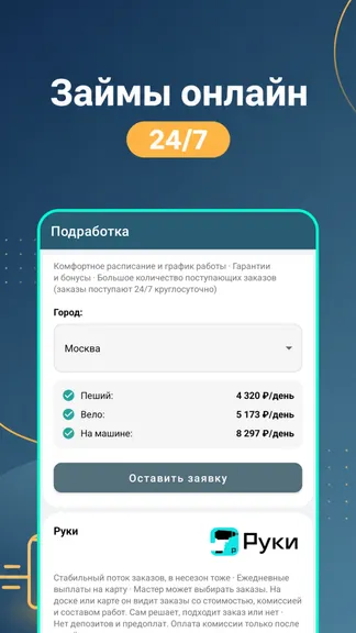 Скриншот 5/5