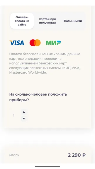 Скриншот 3/3