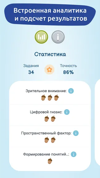Скриншот 7/8