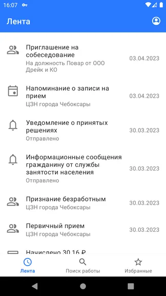 Скриншот 2/5