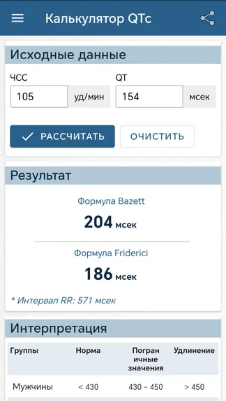Скриншот 4/5