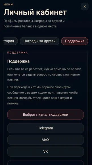 Скриншот 5/7