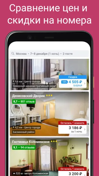 Скриншот 2/6