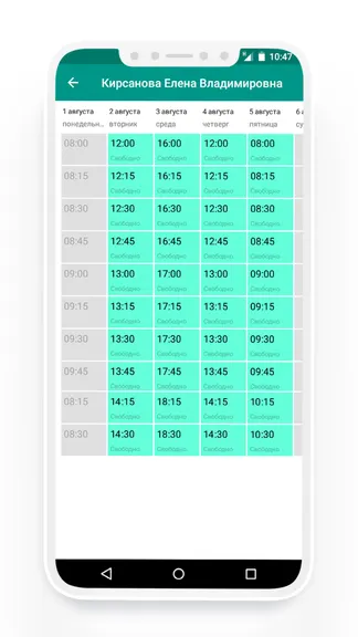 Скриншот 5/5