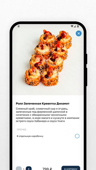 Скриншот 5/7