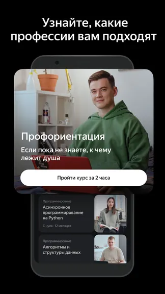 Скриншот 3/6
