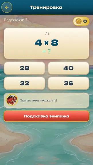 Скриншот 5/10