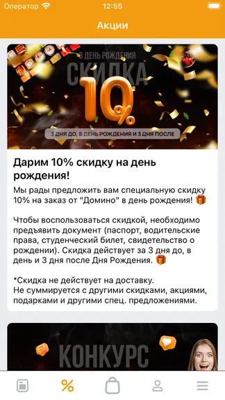 Скриншот 2/3