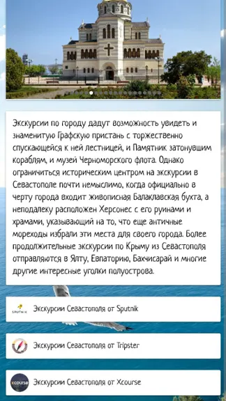 Скриншот 6/6