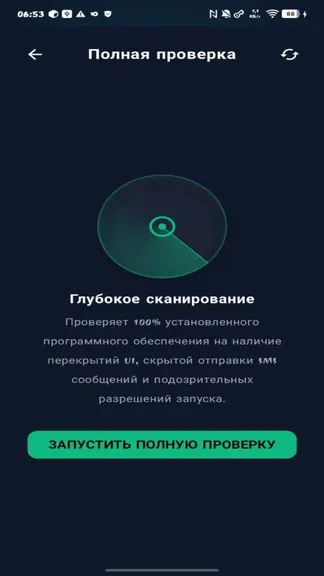 Скриншот 2/10