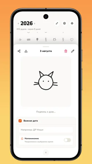 Скриншот 2/5