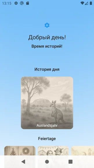 Скриншот 1/5
