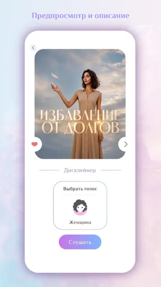 Скриншот 4/6