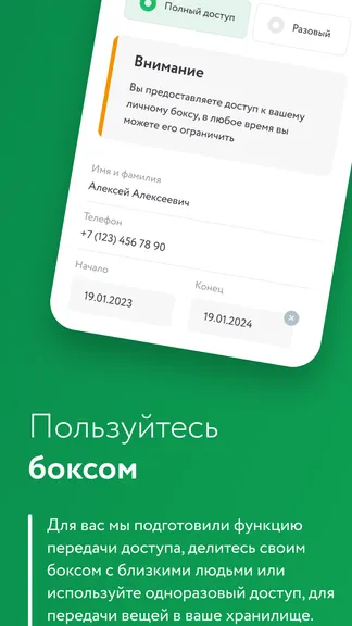 Скриншот 6/6