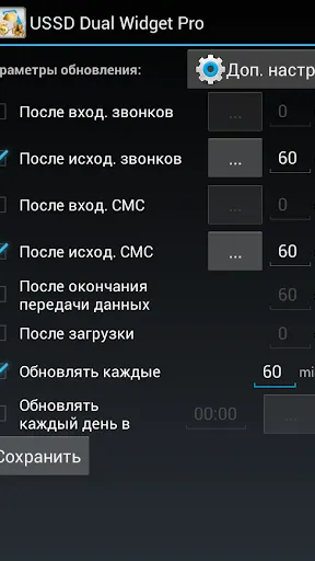 Скриншот 3/10