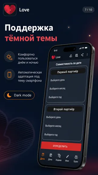 Скриншот 7/10