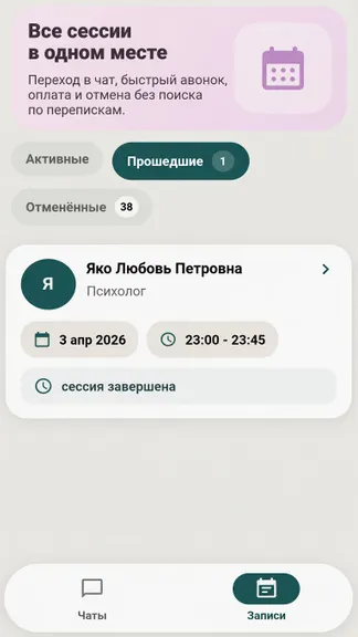 Скриншот 2/2