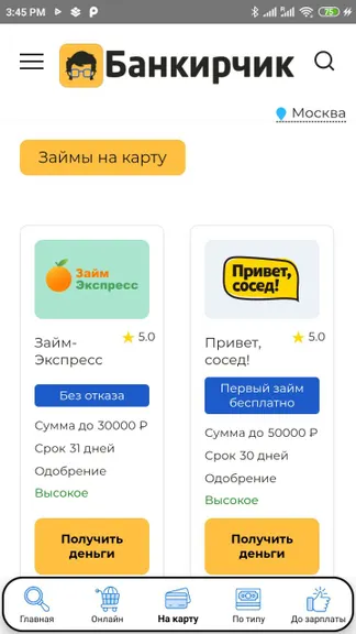 Скриншот 3/5
